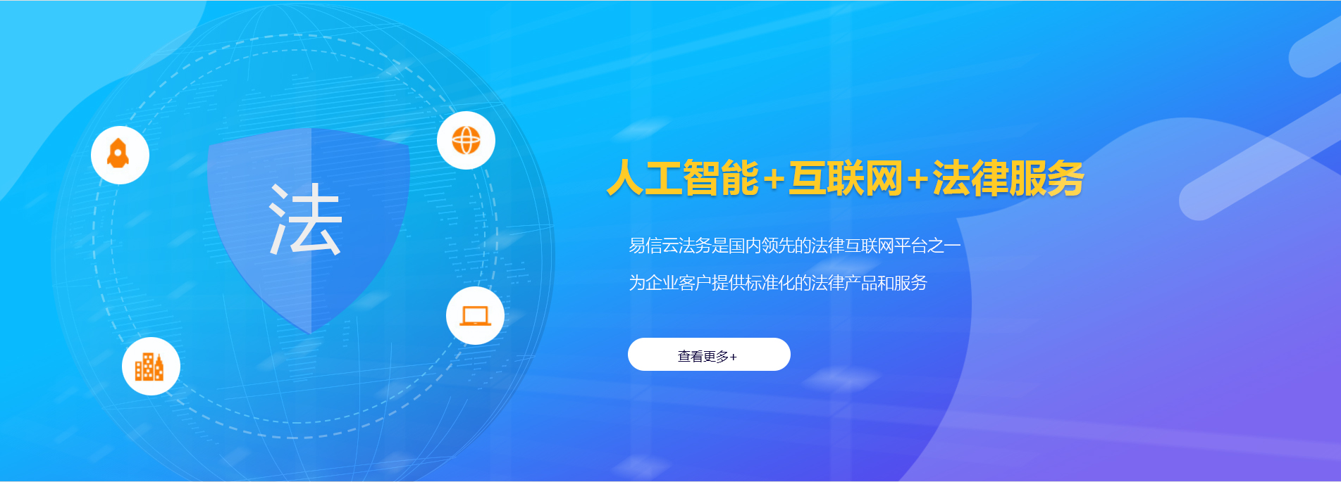 源汇律师在线咨询