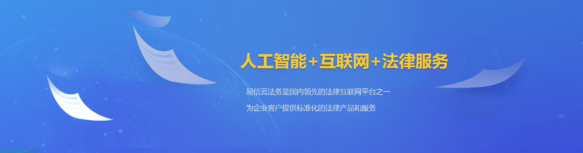 源汇律师在线咨询